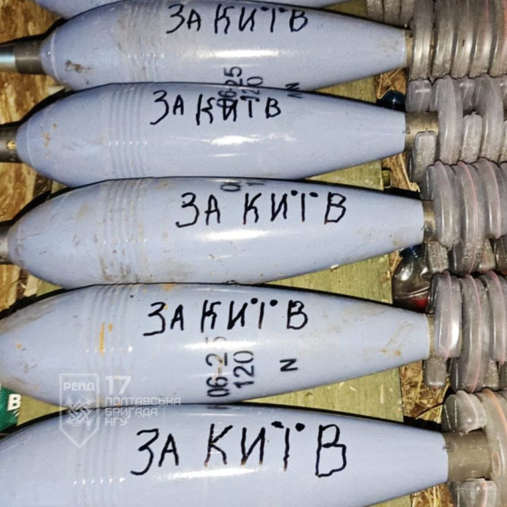 Удар
