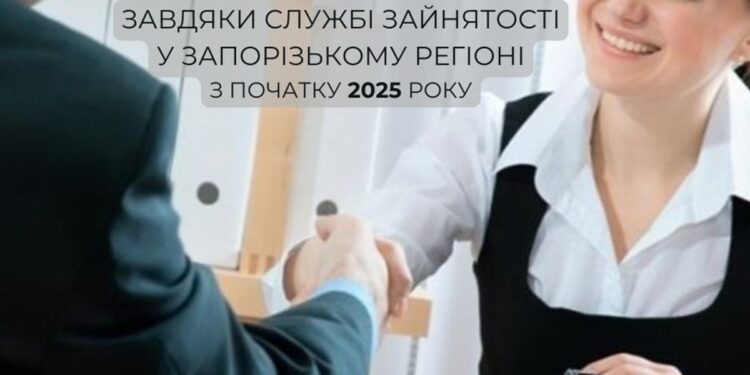 Робота для ВПО в Запоріжжі – які можливості надає центр зайнятості переселенцям | Новости Запорожья