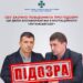 СБУ заочно повідомила про підозру ще двом колаборантам з окупаційного «Луганськгазу» — Новости Черкасс