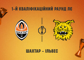 «Шахтар» в першому раунді кваліфікації Ліги Європи зіграє з суперником з Фінляндії