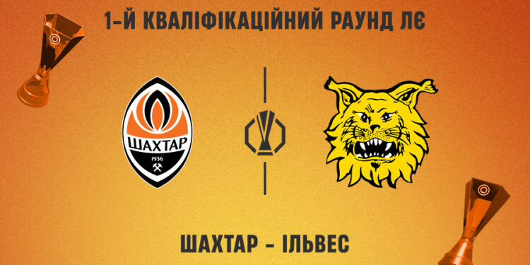 «Шахтар» в першому раунді кваліфікації Ліги Європи зіграє з суперником з Фінляндії