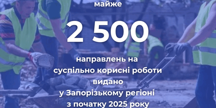 Суспільно корисні роботи в Запоріжжі – в центрі зайнятості розповіли, скільки людей вже отримали направлення | Новости Запорожья