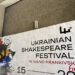 Театри, музика, підтримка полонених і збір для війська: в Івано-Франківську відбудеться II Шекспірівський фестиваль (ФОТО)