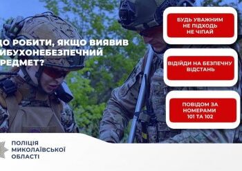 Тяжко травмувався 11-річний хлопчик – на Миколаївщині поліція з’ясовує обставини вибуху » Миколаївський Оглядач