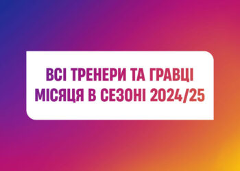 Тренером місяця в УПЛ в сезоні 2024/25 по два рази визнавалися Ротань та Лупашко