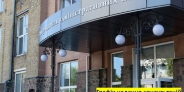 У черкаському ЦНАПі безкоштовно надають консультації
