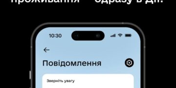У Дії підключили сповіщення про зняття з місця проживання