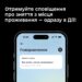 У Дії підключили сповіщення про зняття з місця проживання