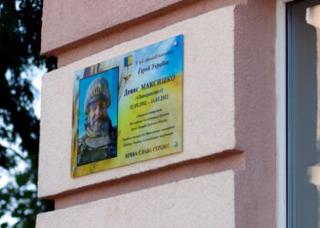 У Запоріжжі на гімназії № 11 відкрили меморіальну дошку випускнику, Герою України –  | Новости Запорожья