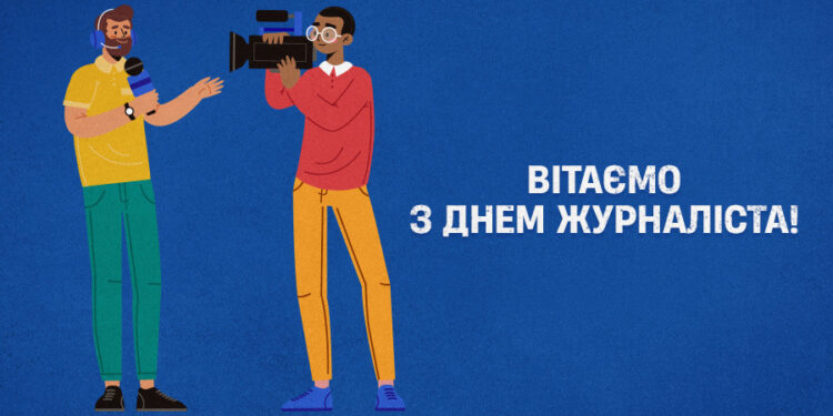 Українська Прем’єр-Ліга вітає із Днем журналіста України!