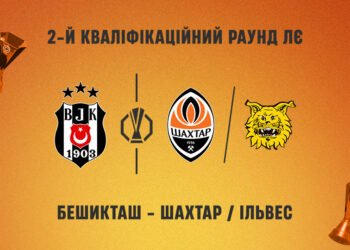 В другому раунді кваліфікації Ліги Європи «Шахтарю» в суперники випав «Бешикташ»