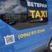 В Умані запрацювало безкоштовне ветеранське таксі
