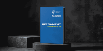 Відбулася Робоча нарада з питань змін та доповнень в Регламент змагань УПЛ на сезон 2025/26