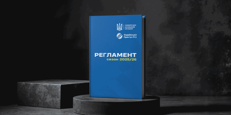 Відбулася Робоча нарада з питань змін та доповнень в Регламент змагань УПЛ на сезон 2025/26