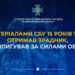 За матеріалами СБУ 15 років тюрми отримав зрадник, який шпигував за Силами оборони » Миколаївський Оглядач