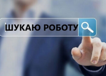30 липня у Запоріжжі відбудеться масштабний Ярмарок вакансій – обласна служба зайнятості, ГО МейнСтрим | Новости Запорожья