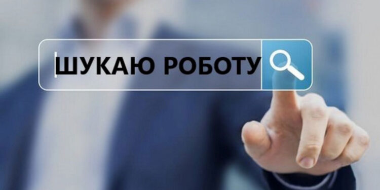 30 липня у Запоріжжі відбудеться масштабний Ярмарок вакансій – обласна служба зайнятості, ГО МейнСтрим | Новости Запорожья