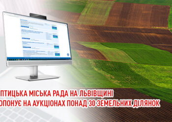 На Львівщині оголосили аукціони на оренду понад 30 земельних ділянок – ЭКОНОМИКА