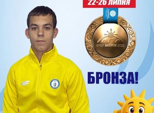 Черкаський спортсмен здобув бронзову медаль на ЄЮОФ-2025