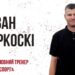 Два легендарні гравці Ворскли очолили команду Другої ліги