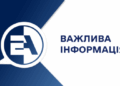Енергоатом попереджає про ризики зупинки ремонтів на енергоблоках АЕС через дії Державної виконавчої служби » Миколаївський Оглядач
