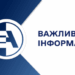 Енергоатом попереджає про ризики зупинки ремонтів на енергоблоках АЕС через дії Державної виконавчої служби » Миколаївський Оглядач