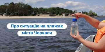Фахівці дослідили якість води та ґрунту чотирьох комунальних пляжів Черкас
