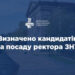 Хто може стати ректором Запорізького національного університету – наглядова рада ЗНУ затвердила список претендентів на посаду  | Новости Запорожья