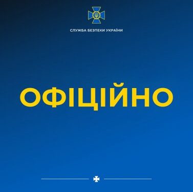 Коментар щодо комплексної перевірки про дотримання законодавства із державної таємниці у САП » Миколаївський Оглядач