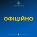 Коментар щодо комплексної перевірки про дотримання законодавства із державної таємниці у САП » Миколаївський Оглядач