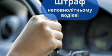 Неповнолітній за кермом авто: яке покарання передбачено в Україні – Дніпро оперативний