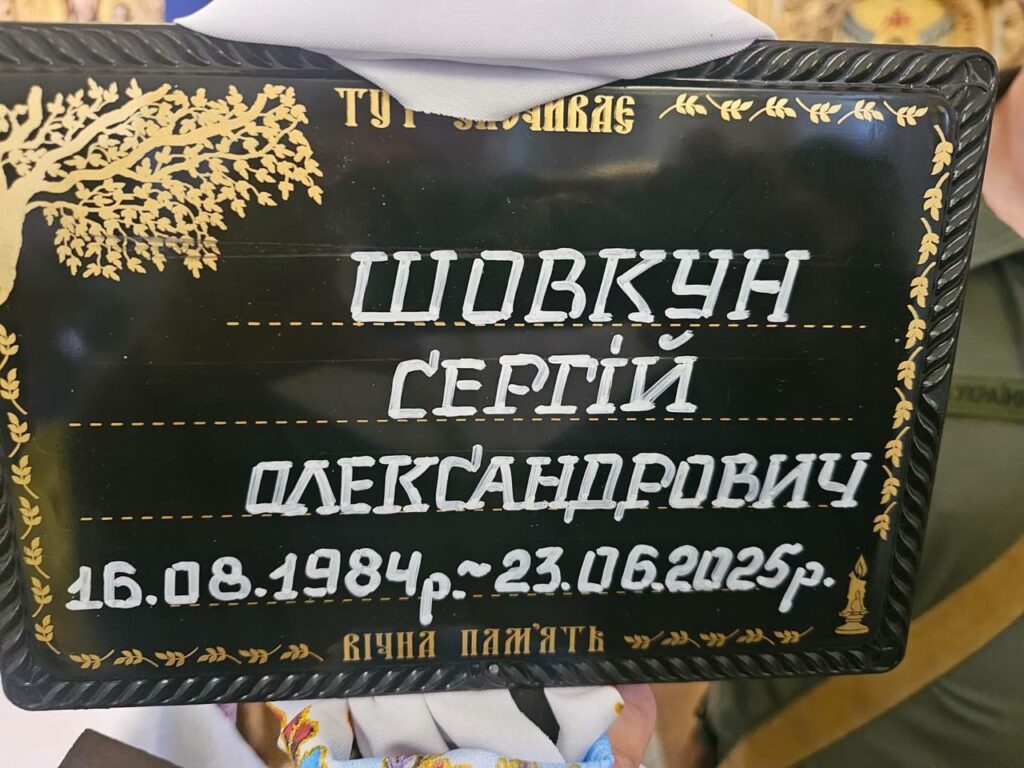 Олексій Шовкун 