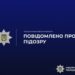 Отруювали землю, наражаючи людей на небезпеку – у Миколаєві поліцейські повідомили про підозру угрупованню за незаконну утилізацію небезпечних відходів » Миколаївський Оглядач