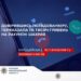 Переказала 115 тисяч гривень на рахунок шахраїв – поліцейські встановлюють зловмисників, які ошукали мешканку Миколаєва » Миколаївський Оглядач