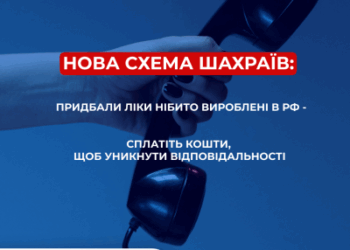 Понад мільйон гривень задля уникнення відповідальності: у Миколаєві поліцейські встановлюють шахраїв » Миколаївський Оглядач
