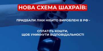 Понад мільйон гривень задля уникнення відповідальності: у Миколаєві поліцейські встановлюють шахраїв » Миколаївський Оглядач