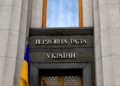 Раді запропонували змінити виборче законодавство: що передбачається – Экономика