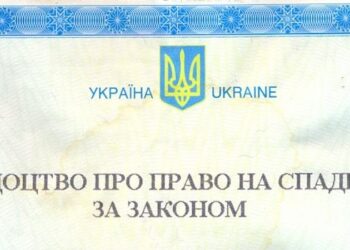 Спадщину у 2025-му оформлятимуть по-новому. Усі правила – Экономика