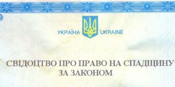 Спадщину у 2025-му оформлятимуть по-новому. Усі правила – Экономика