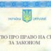 Спадщину у 2025-му оформлятимуть по-новому. Усі правила – Экономика