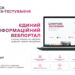 Створили портал Цифрове Запоріжжя – тут зібрані всі електронні міські сервіси | Новости Запорожья