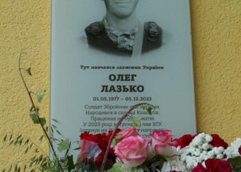 У Квасилові з’явилася меморіальна дошка ще одному воїну – Олегу Лазьку