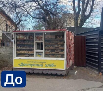 У Львові демонтували МАФ із неналежними умовами для продавців