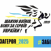 У Миколаєві відбудеться забіг «Шаную воїнів, біжу за Героїв України» » Миколаївський Оглядач