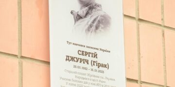 У Рівному з’явилася меморіальна дошка військовослужбовцю Сергію Джурічу