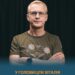 У Віталія Шабуніна проводять обшуки