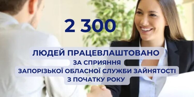 У Запоріжжі понад 2000 людей знайшли роботу з початку року – статистика від обласної Служби зайнятості | Новости Запорожья