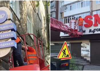 У Запоріжжі продовжують прибирати вивіски російською мовою – на проспекті Соборному та вулиці Незалежної України зняли чергові рекламні конструкції | Новости Запорожья