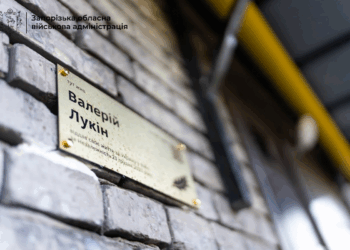 В Запоріжжі встановили меморіальну дошку на честь загиблого нацгвардійця – захисник Валерій Лукін, РАЗОМ.ЮА  | Новости Запорожья