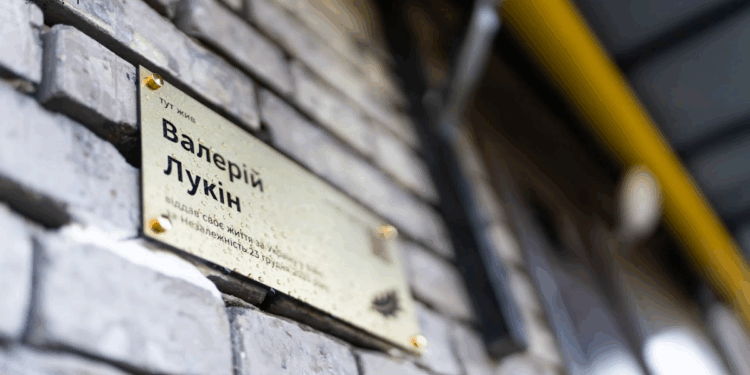 В Запоріжжі встановили меморіальну дошку на честь загиблого нацгвардійця – захисник Валерій Лукін, РАЗОМ.ЮА  | Новости Запорожья